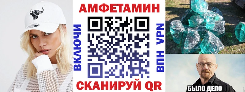 Амфетамин Premium  Купить закладки  Рассказово 