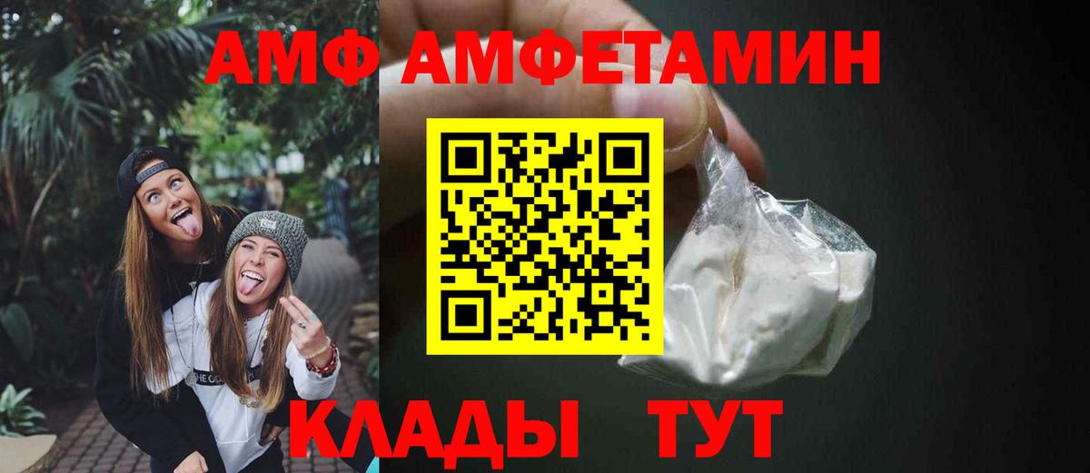 Amphetamine VHQ  Амфетамин  Рассказово  Вход с VPN 