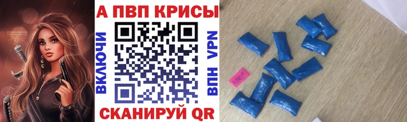 Alpha-PVP Crystall  Купить где  Рассказово 