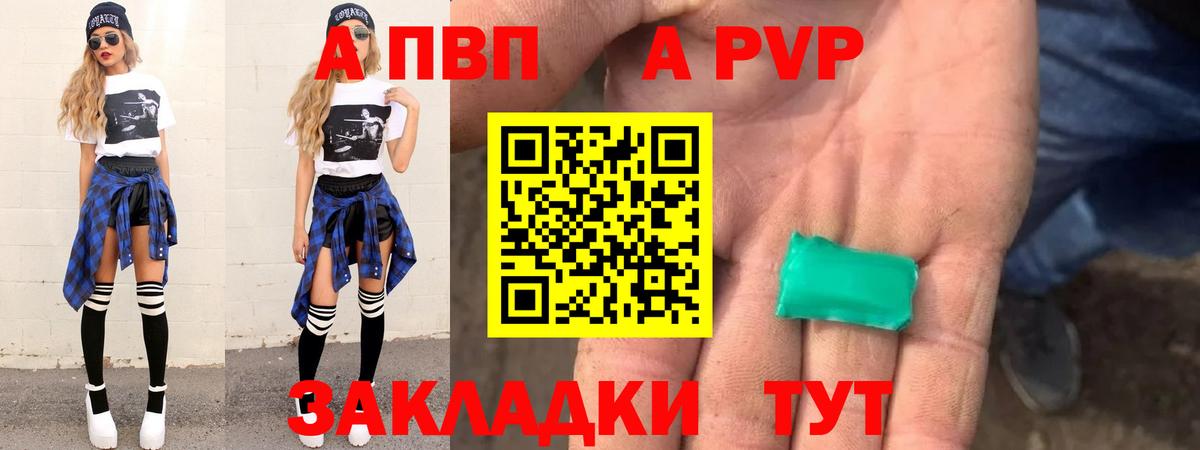 Рассказово  APVP  Вход с VPN  Alpha PVP Соль  A PVP Соль 