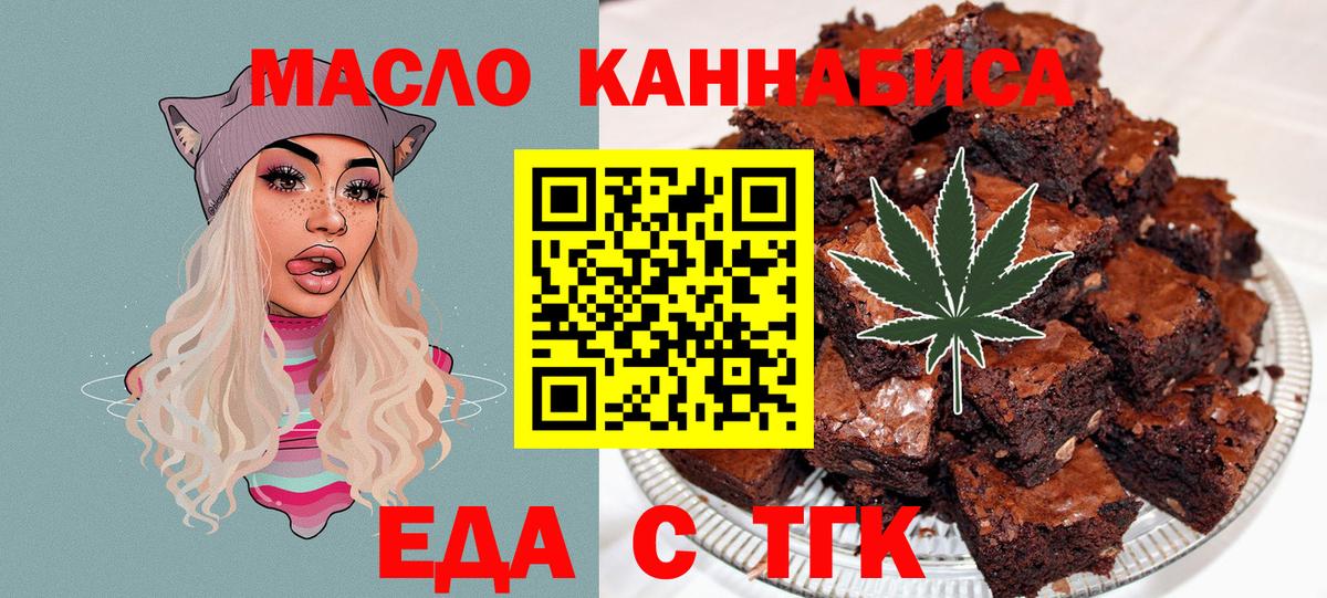 Печенье с ТГК конопля  Рассказово 