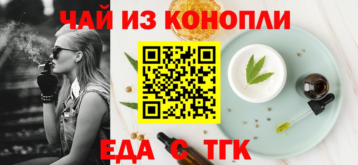 Рассказово  Печенье с ТГК конопля  Вход с VPN 