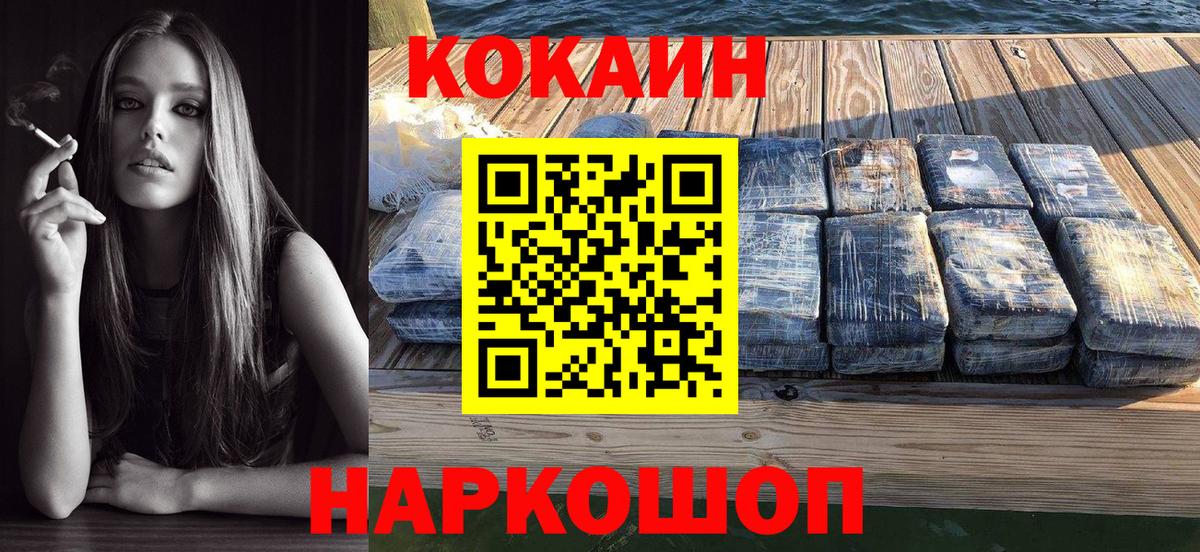 Рассказово  Cocaine 97%  Кокаин Перу  Вход с VPN 