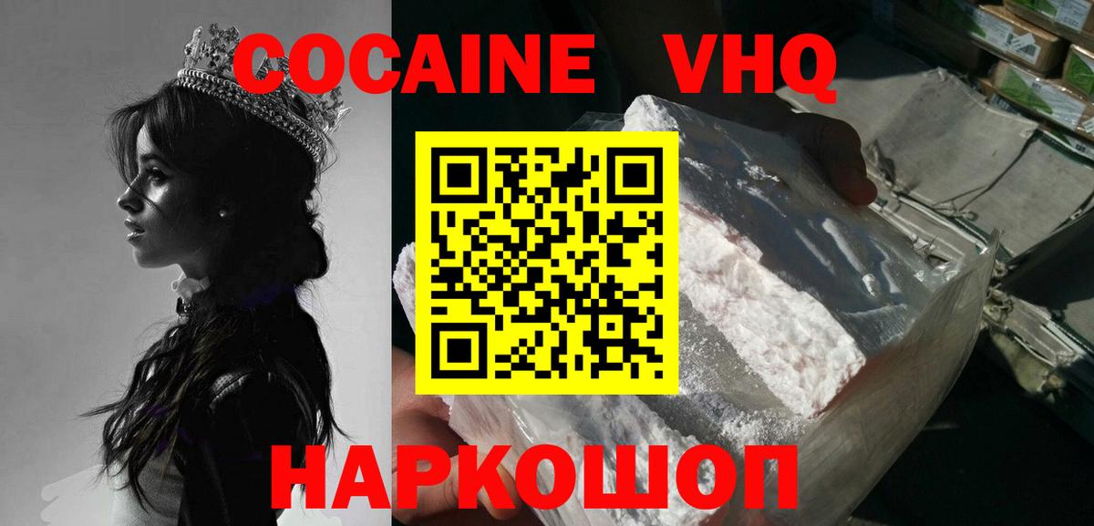 COCAIN 99% Рассказово