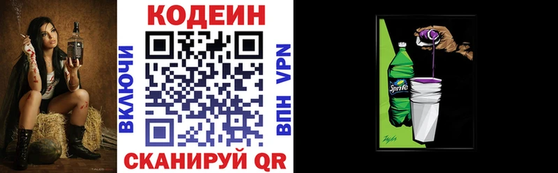 Codein Purple Drank  Купить  Рассказово 