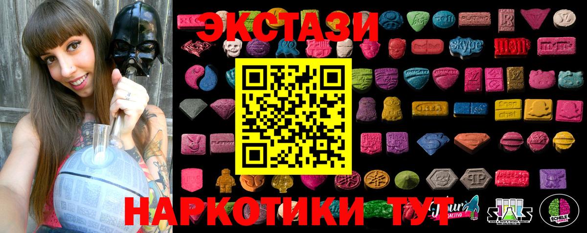 Ecstasy 300 mg  Экстази 280 MDMA  Рассказово  Экстази  Вход с VPN 