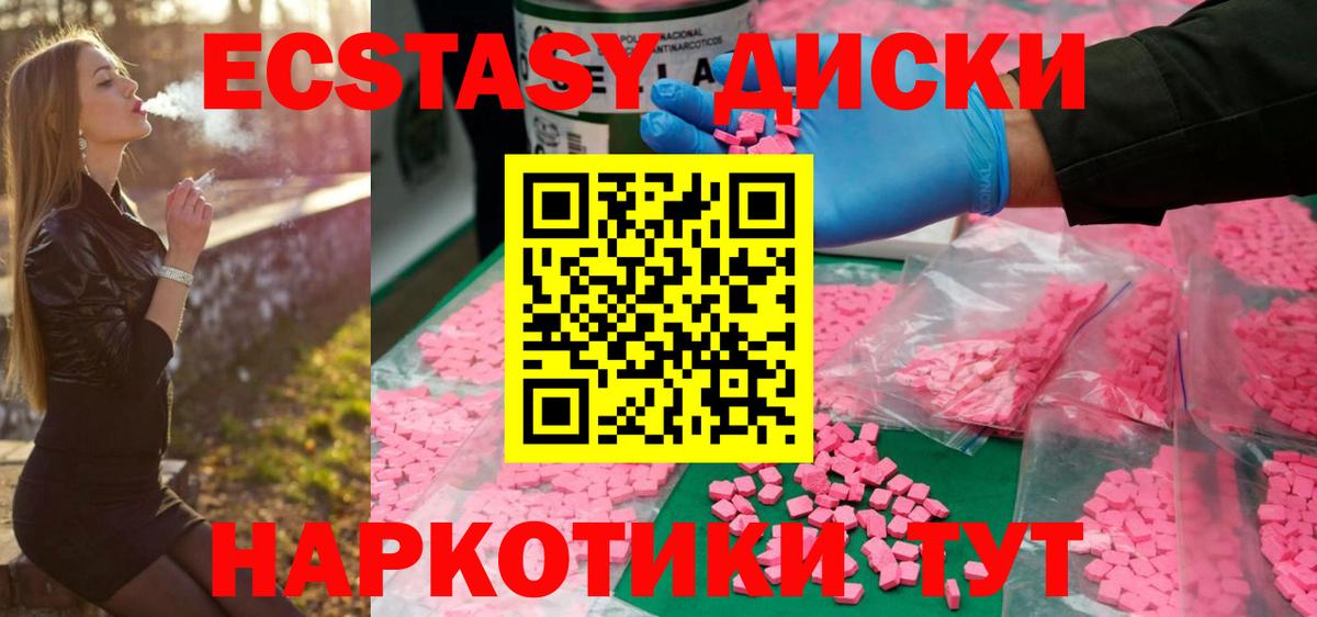 сколько стоит  Экстази  Рассказово  ЭКСТАЗИ ешки 