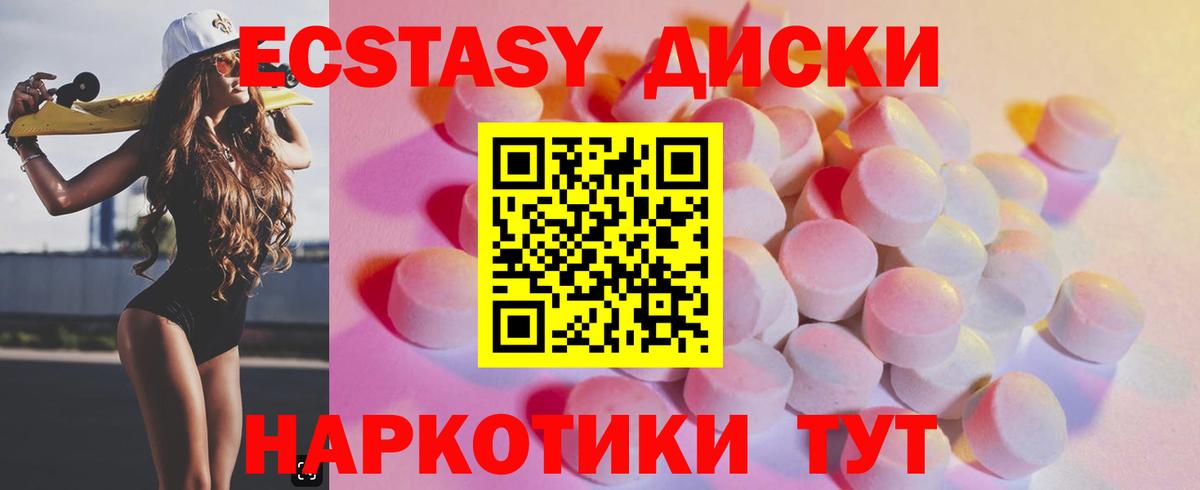 Ecstasy Cube Рассказово