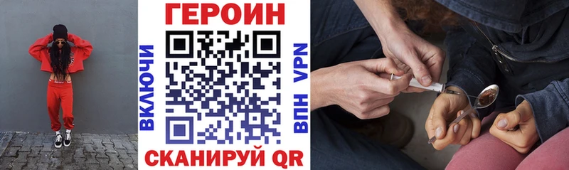 Героин Heroin  Купить где  Рассказово 