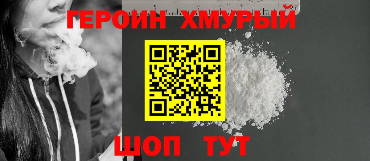 Героин афганец  Рассказово 