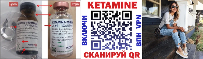 Купить  Рассказово  Кетамин ketamine 