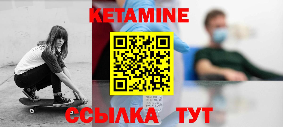 Рассказово  КЕТАМИН VHQ  Вход с VPN  Кетамин ketamine 
