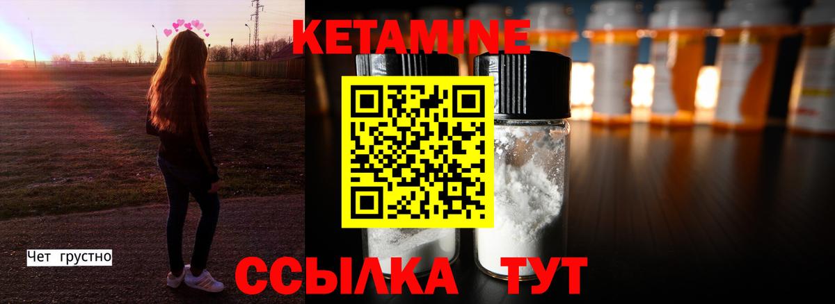Кетамин ketamine Рассказово