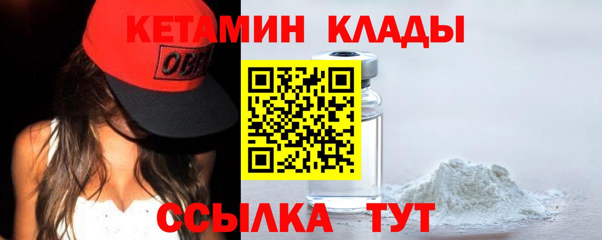КЕТАМИН VHQ  Рассказово  КЕТАМИН ketamine 
