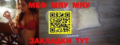 мефедрон VHQ Абинск