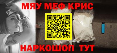 мефедрон VHQ Абинск