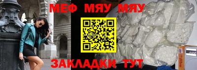 меф Новокубанск