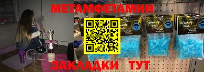 меф Новокубанск