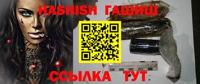синтетический гашиш Новозыбков