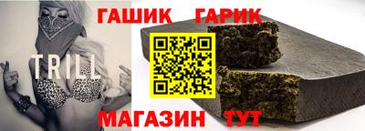 синтетический гашиш Новозыбков