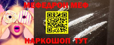 меф Новокубанск