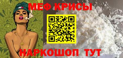 мефедрон VHQ Абинск