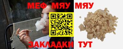 меф Новокубанск