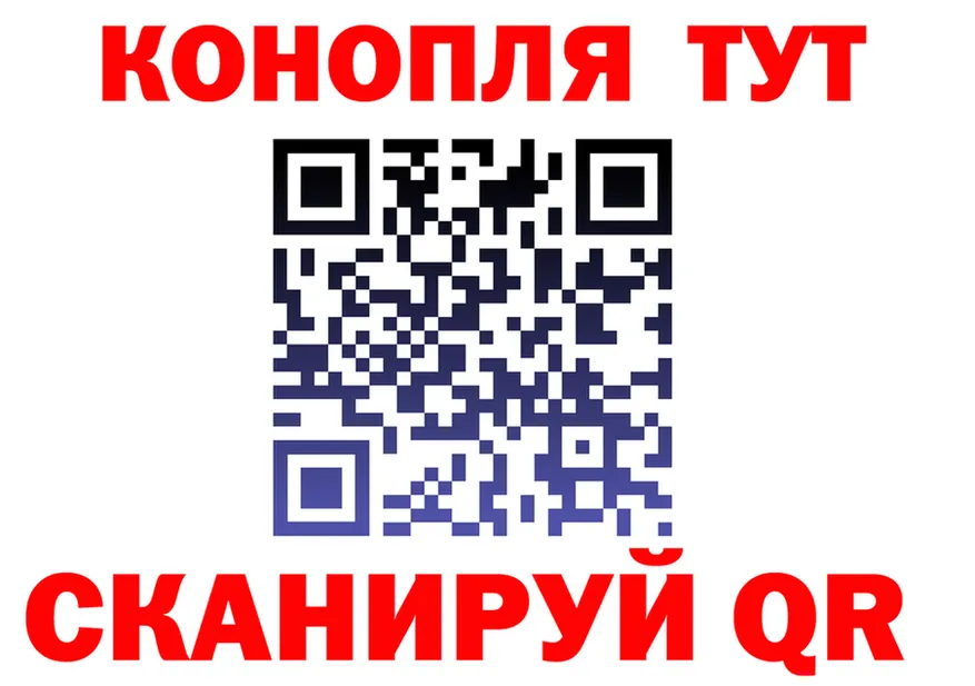 МАРИХУАНА конопля ТОР даркнет hydra Рассказово