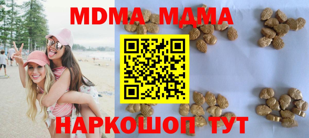 MDMA молли  Вход с VPN  Рассказово  МДМА Molly 