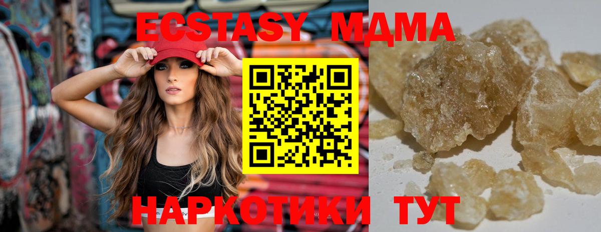 MDMA молли Рассказово