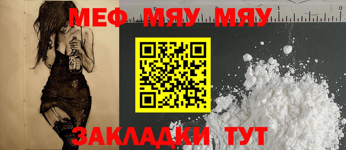 МЯУ-МЯУ  KRAKEN зеркало  Рассказово  Меф  Меф VHQ  Меф мяу мяу 