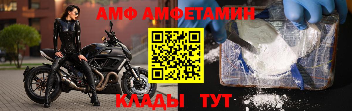 МЕТАМФЕТАМИН пудра  МЕТАМФЕТАМИН пудра  Вход с VPN  Рассказово 