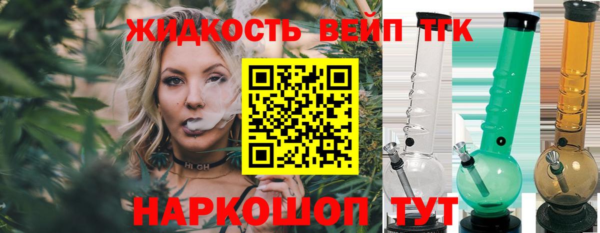 ТГК THC oil  Рассказово 